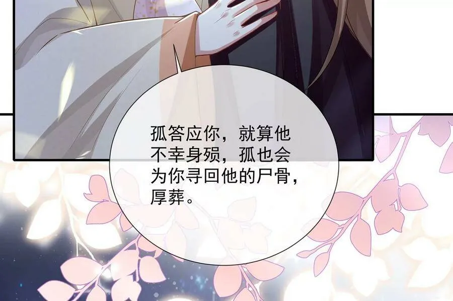 第87话 生死未卜76