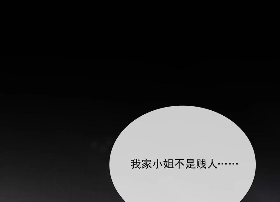 第93话 加倍奉还82