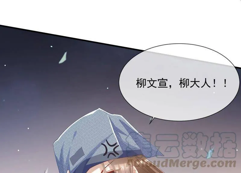第41话 乔装暗访12