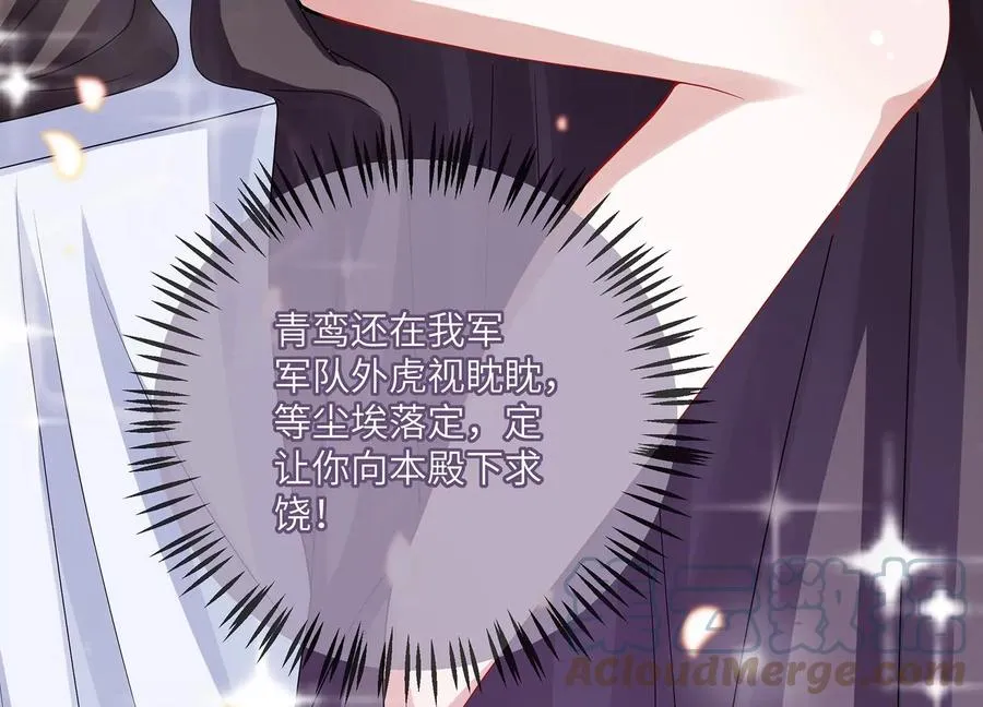 第110话 我想要的不止于此15