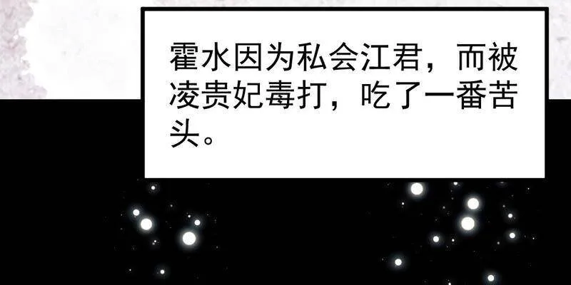 第4话 王上竟然吃醋了56