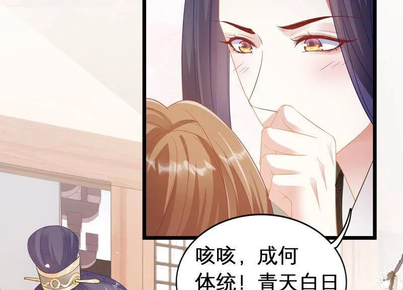 第3话 喜欢被你摸头40