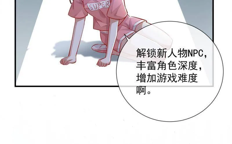 第30话 系统惩罚！27