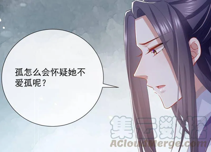 第53话 给母妃报仇！45