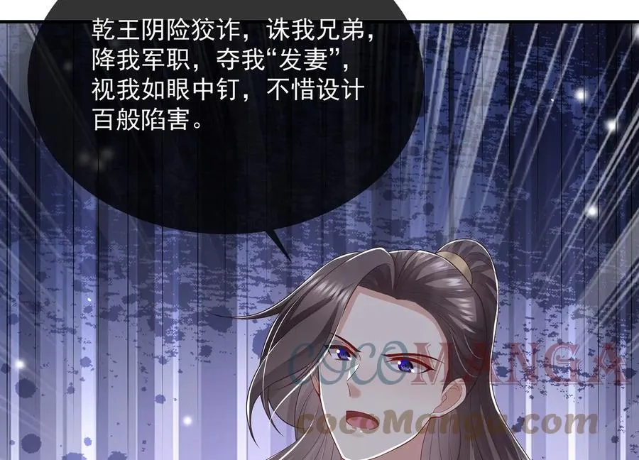 第117话 这仇一定要报69
