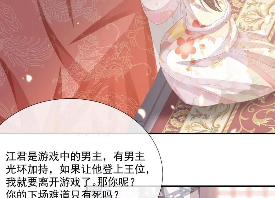 第136话 为我而死29