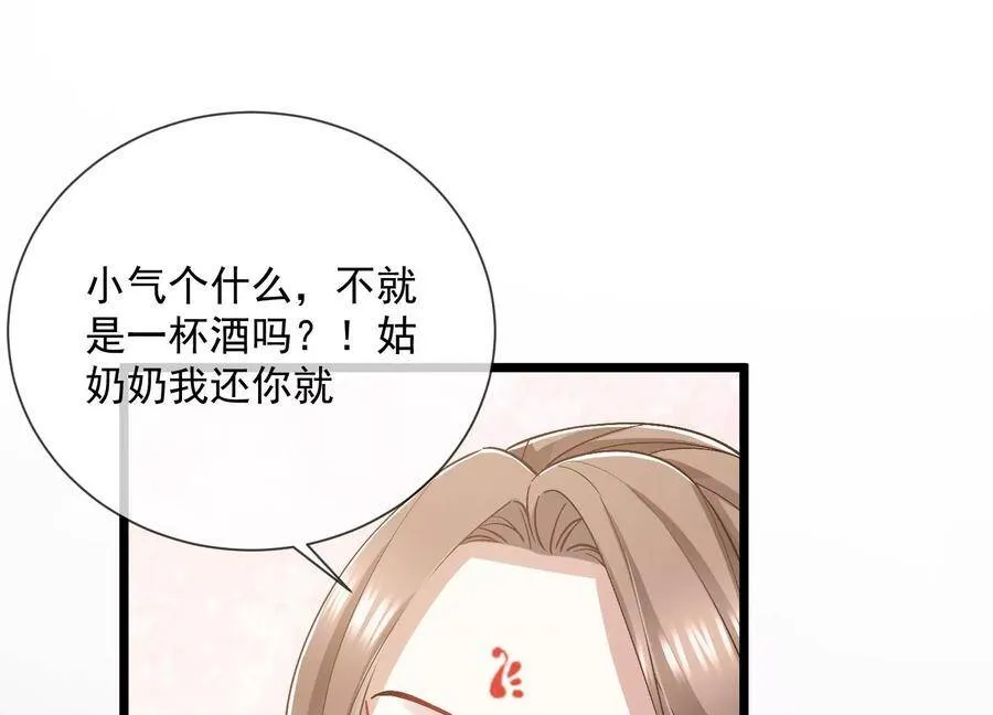 第57话 王上式威胁26