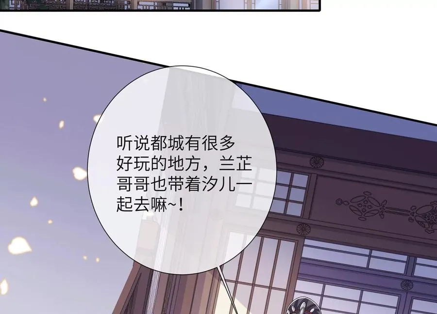 第112话 可惜我已心有所属4
