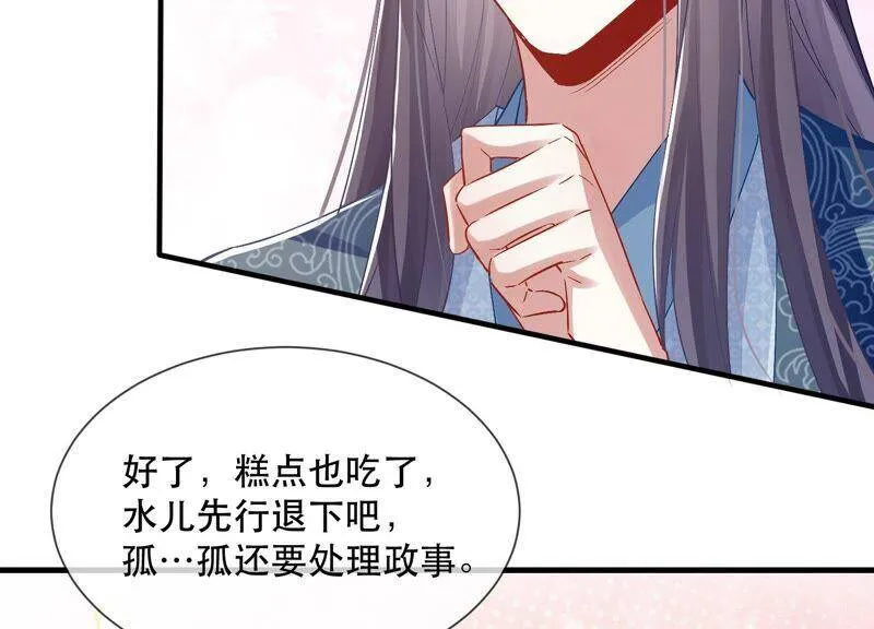 第50话 王上秘辛4