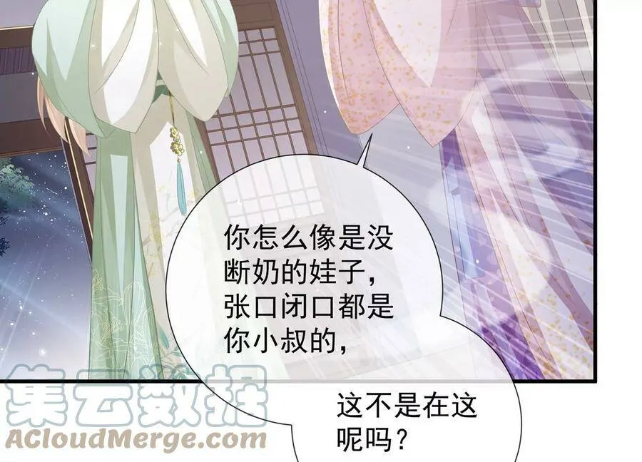 第83话 帮我杀了他48