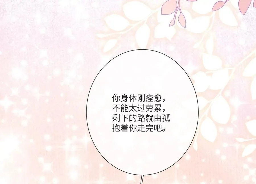 第107话 来和我抢男人？！45