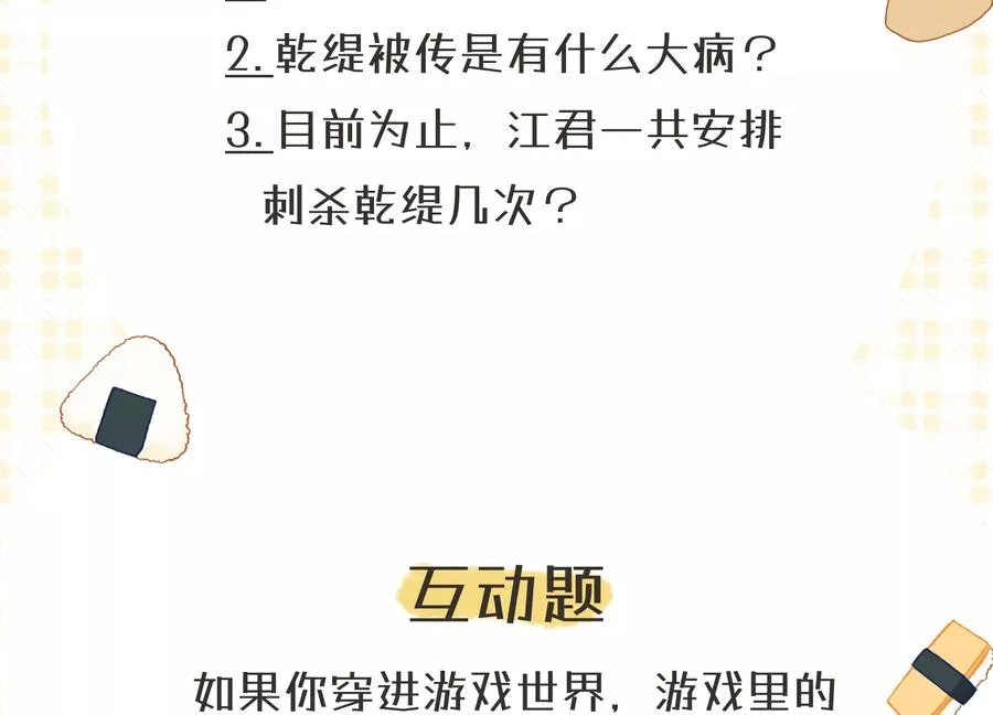 第91话 万里山河不及霍水82