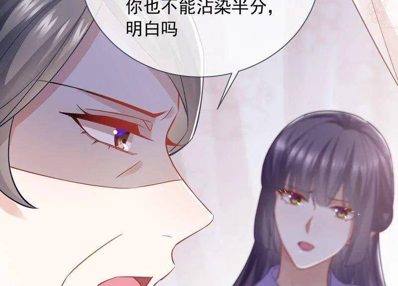 第37话 再生嫌隙80