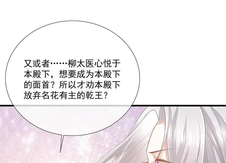 第108话 你放弃吧！53
