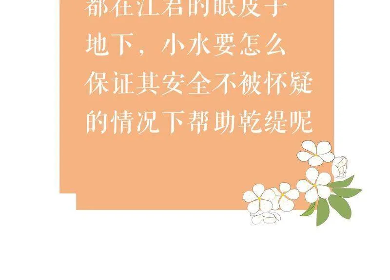 第53话 给母妃报仇！67