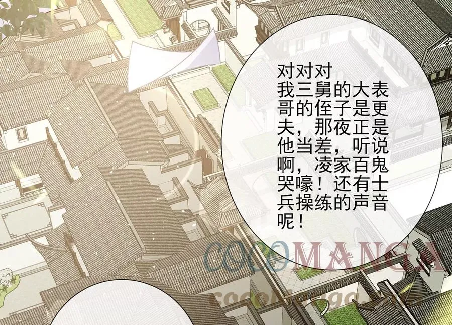 第135话 成王败寇48