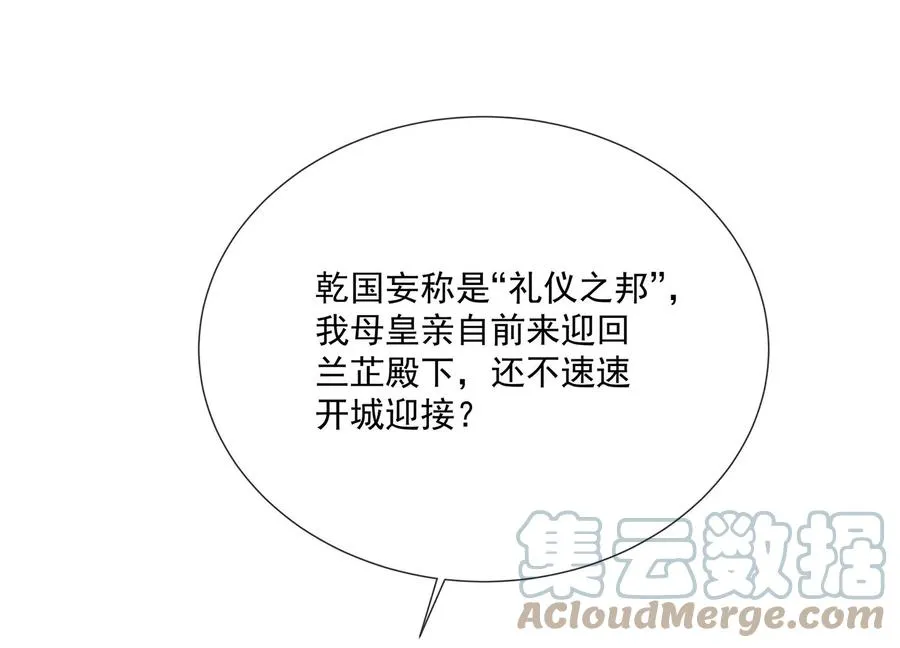 第105话 两国交战48