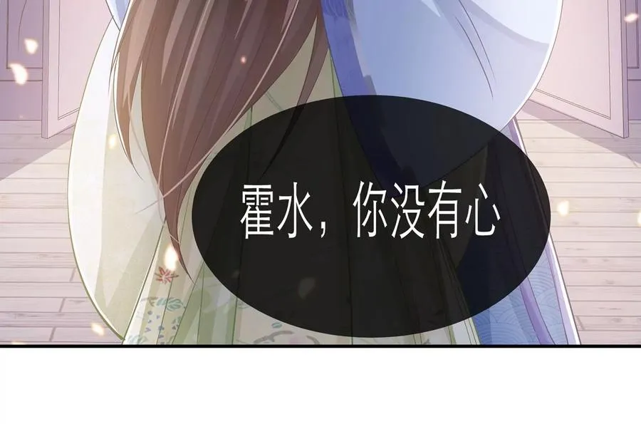 第79话 你没有心55
