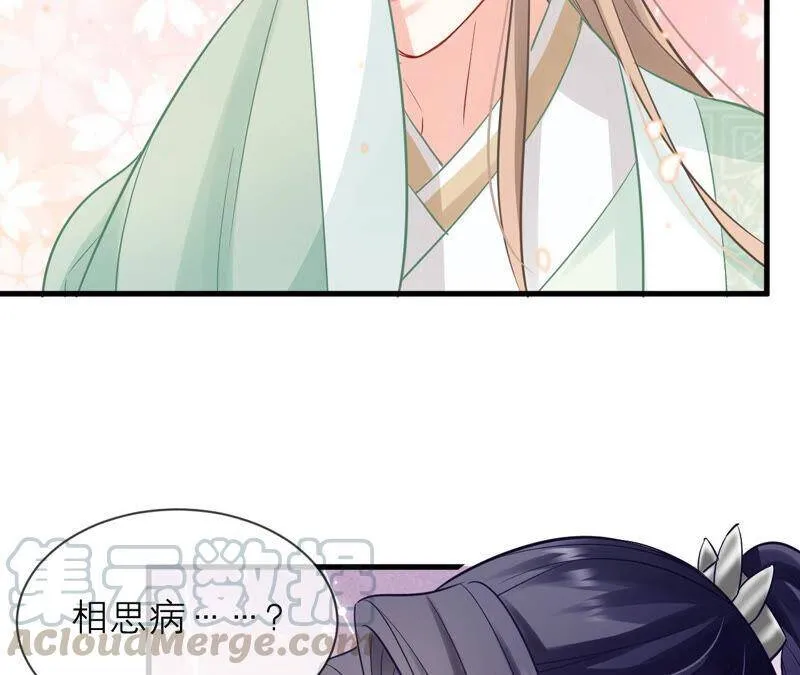 第16话 王上有隐疾？！51