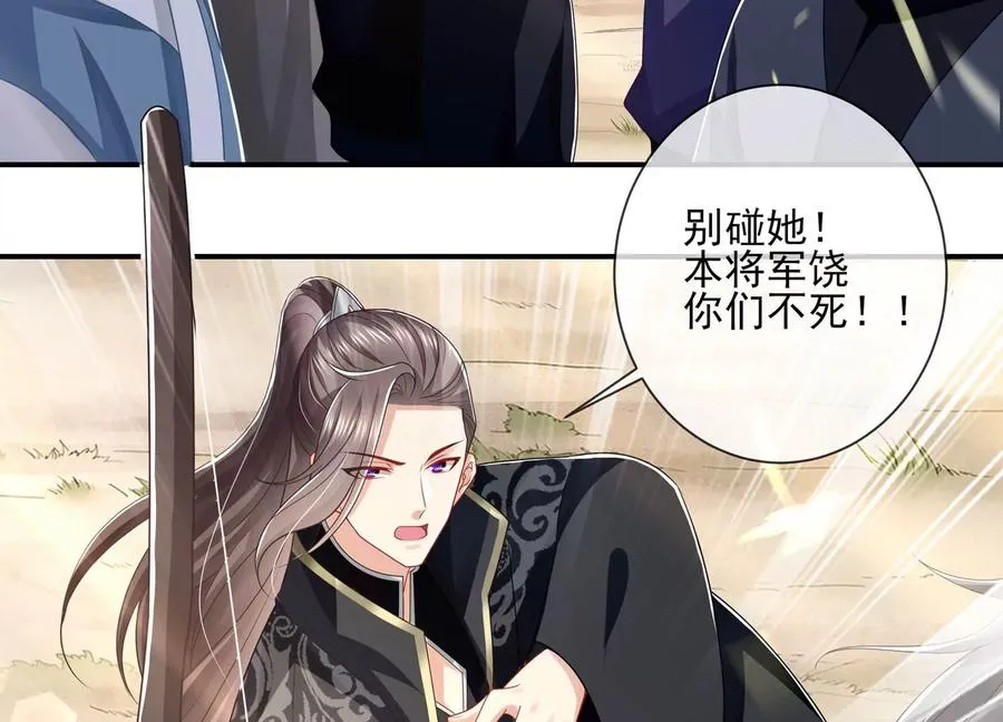 第138话 爱不是自私自利68