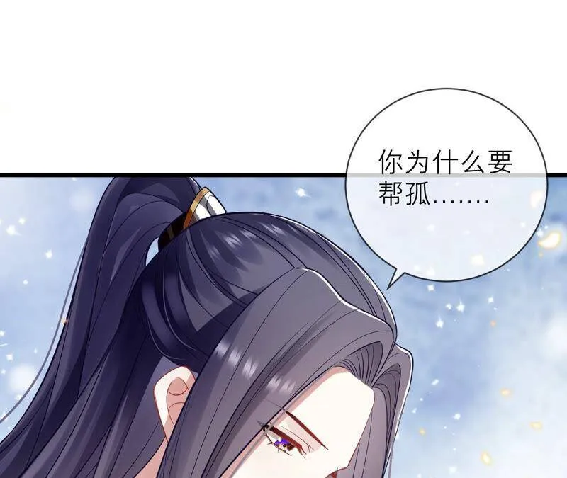 第16话 王上有隐疾？！22