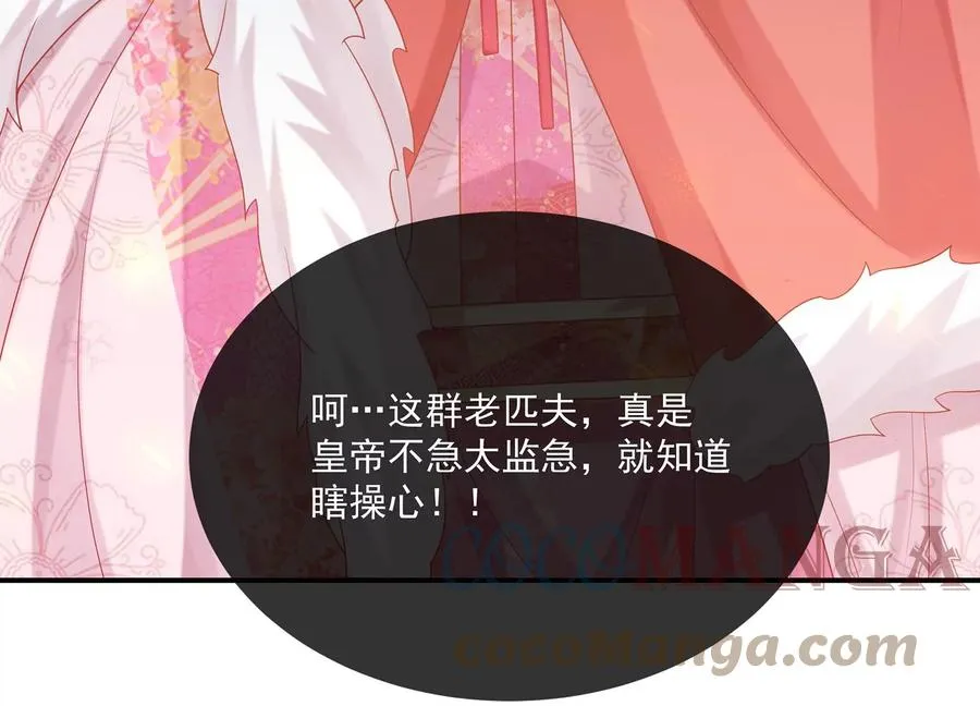 第116话 白滚滚18