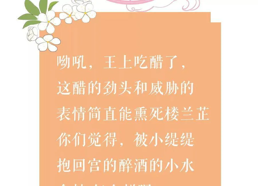 第57话 王上式威胁70