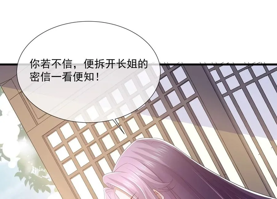 第115话 传闻竟然是真？3