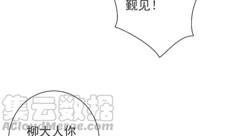 第9话 你的眼里只能有我54