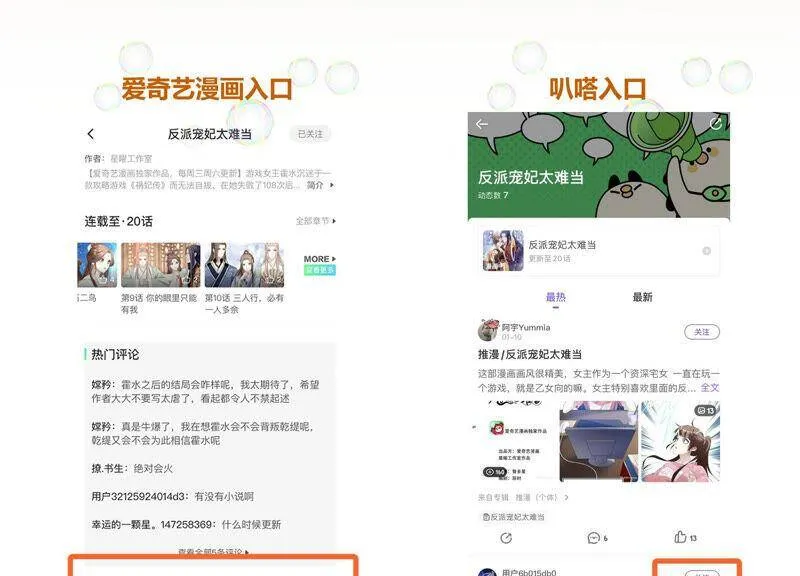 第15话 这次难道是因为她？82