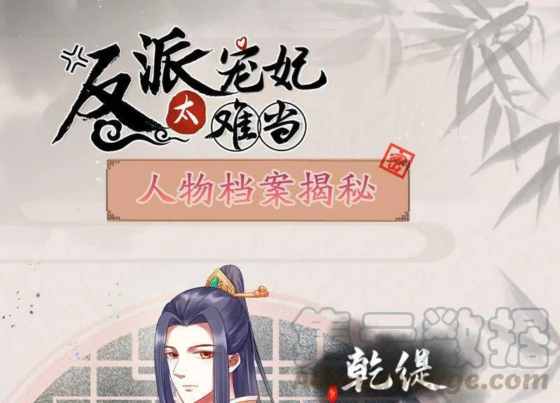 人物档案：干缇0