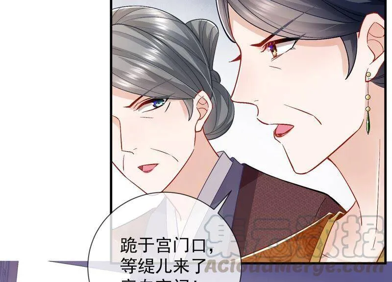 第34话 太后责难！88