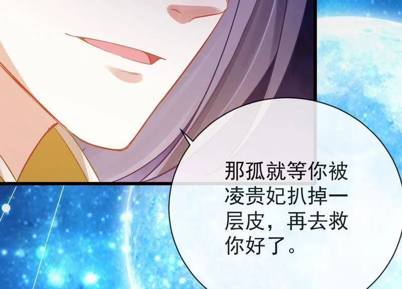 第6话 想搞我 ？没门儿！34