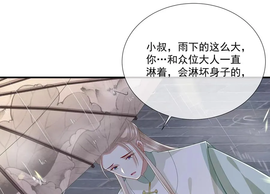 第97话 系统维修中41