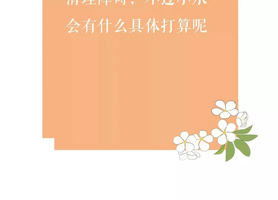 第78话 搞垮江君77