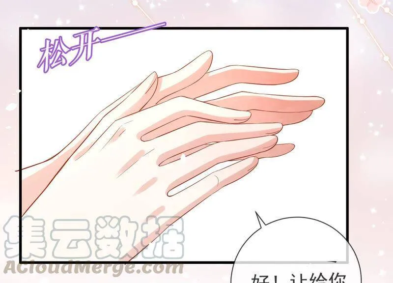第11话 他现在是你的了66
