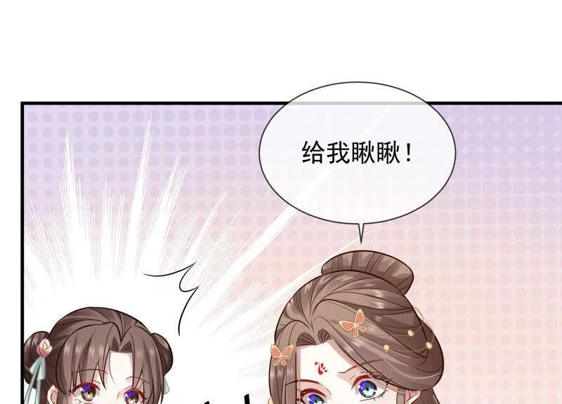 第19话 他的病，我来治！58