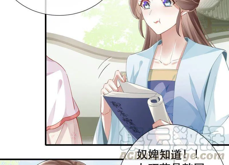 第51话 这个男人有主了！6