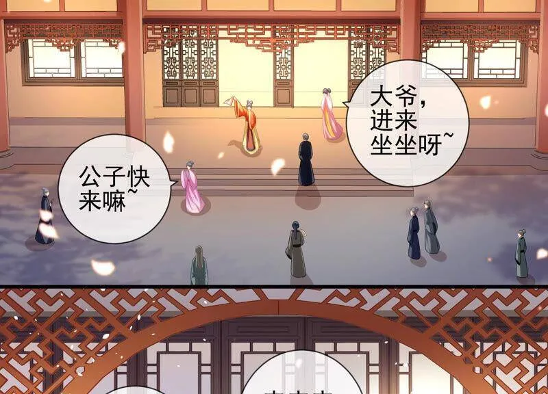 第10话 三人行，必有一人多余31