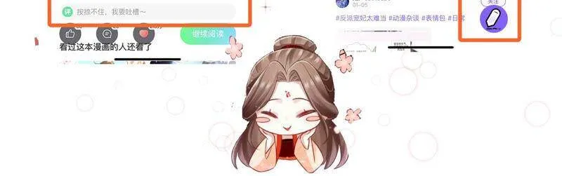 第16话 王上有隐疾？！73
