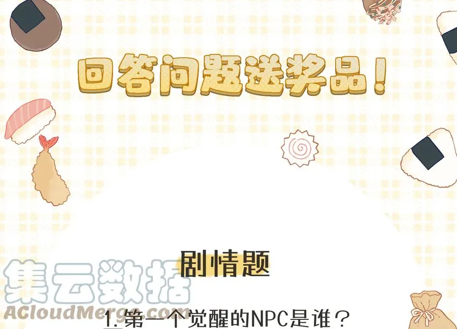 第91话 万里山河不及霍水81