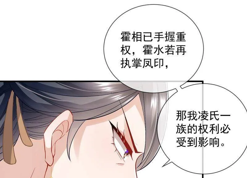 第34话 太后责难！34