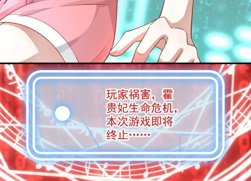 第30话 系统惩罚！22