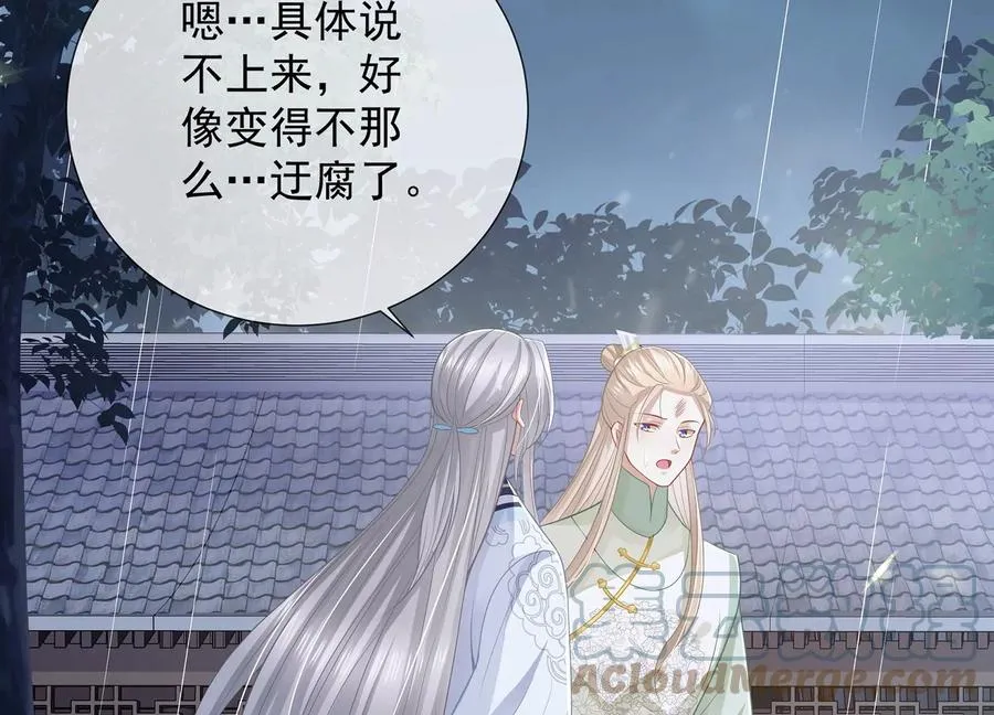 第98话 震怒24
