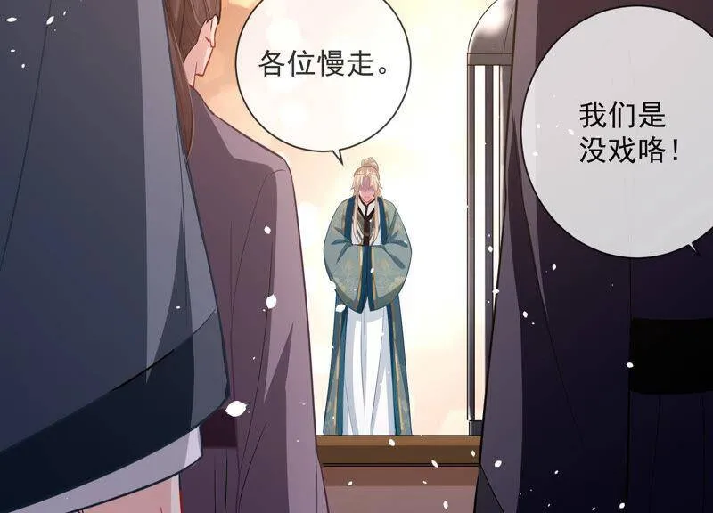 第11话 他现在是你的了38