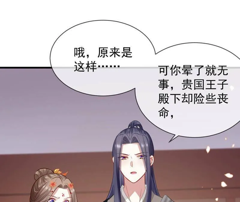 第18话 想做姐姐的面首41