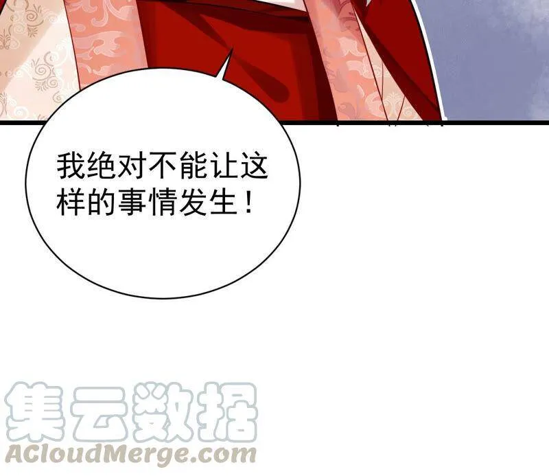 第4话 王上竟然吃醋了63