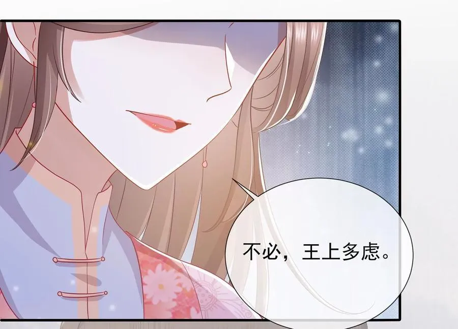 第75话 拉拢岳父26