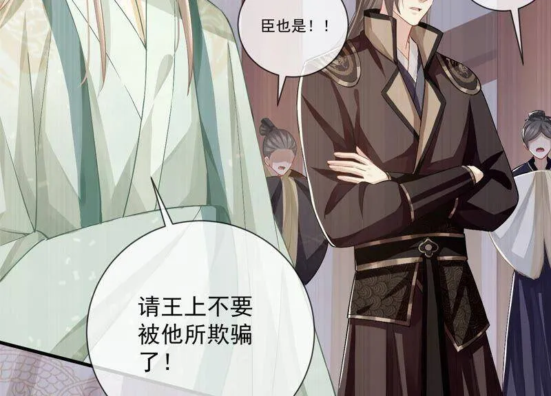 第49话 霸道帝王强制爱？35