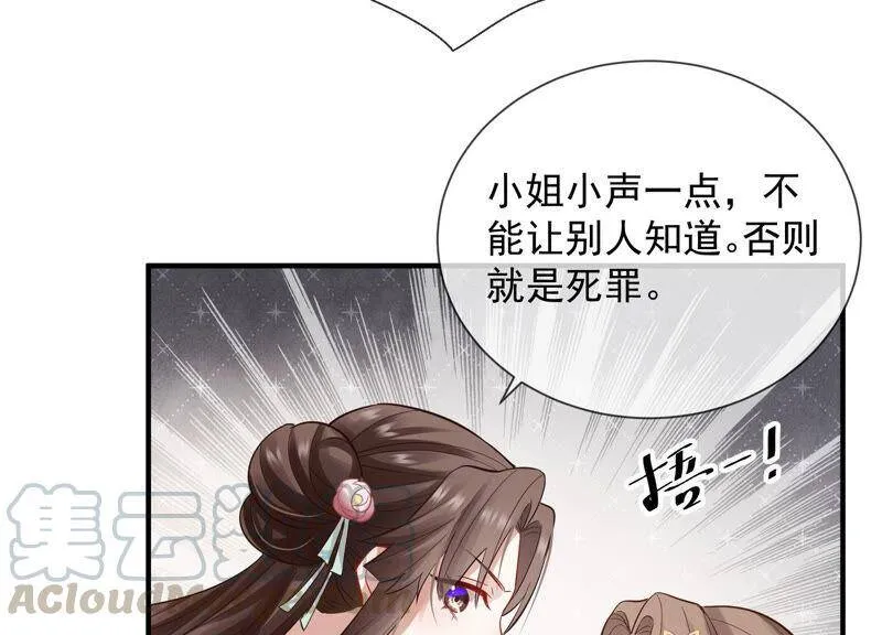 第19话 他的病，我来治！63